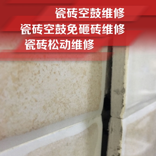 乌海市瓷砖空鼓维修公司分享瓷砖胶薄贴法的具体操作步骤